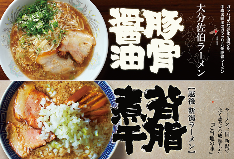 『全国ラー麺フェス in長崎』に出店します。
