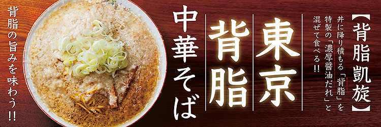 『名古屋ラーメンまつり 2024 第3幕』に出店します。