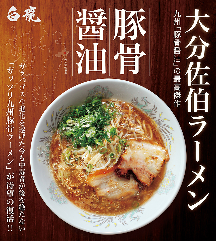 「極み麺 池袋」をリニューアルオープンします。