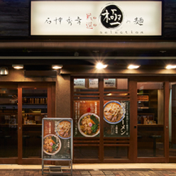 新潟ラーメン